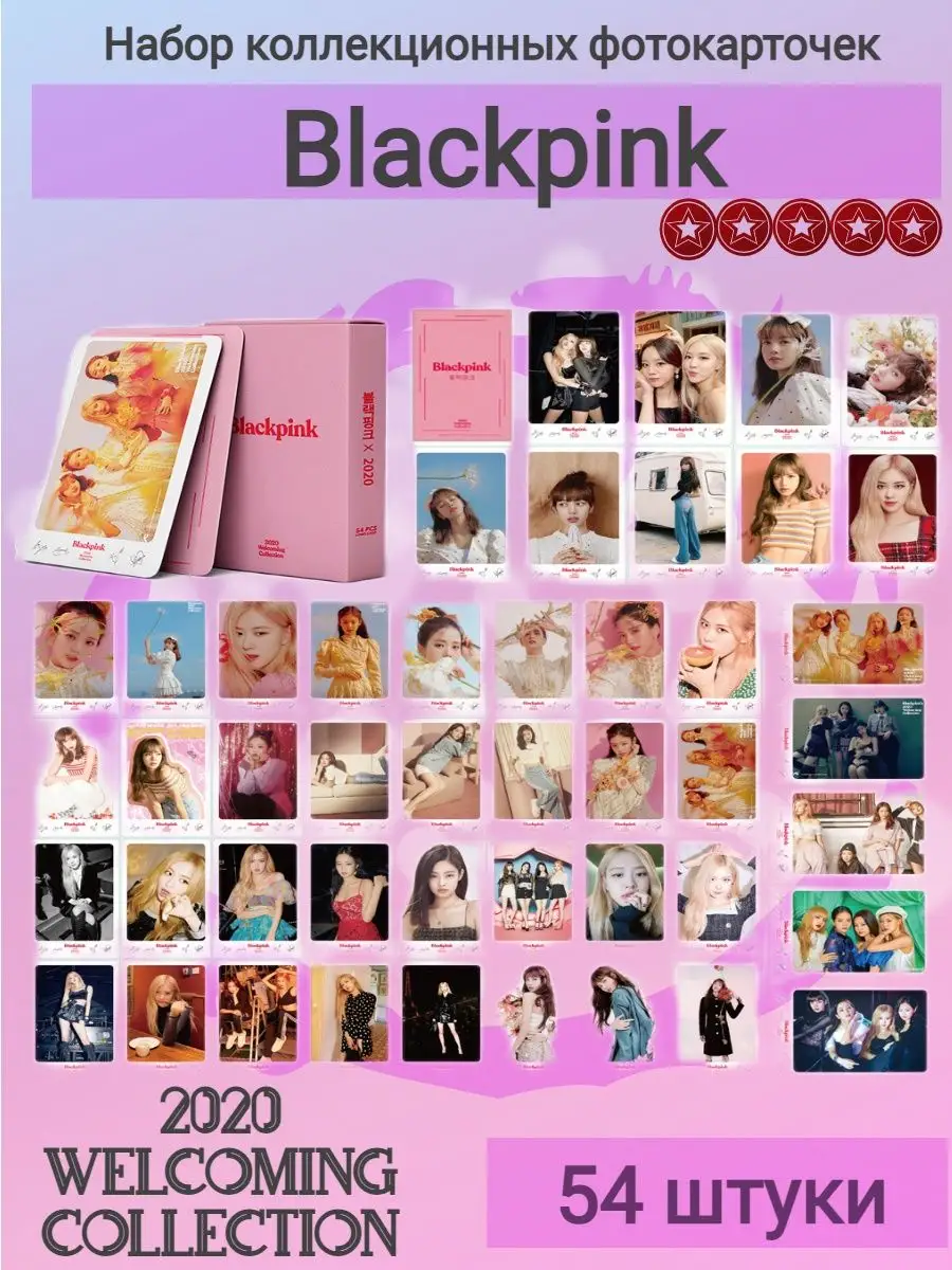 фотокарточки Blackpink k-pop товары, карты Блэк пинк evaday456 90657767  купить за 128 ₽ в интернет-магазине Wildberries