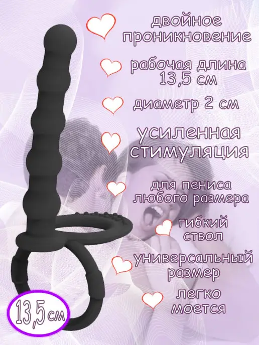 HOTGAMES Насадка на член пенис анальная пробка стимулятор двойное, черный