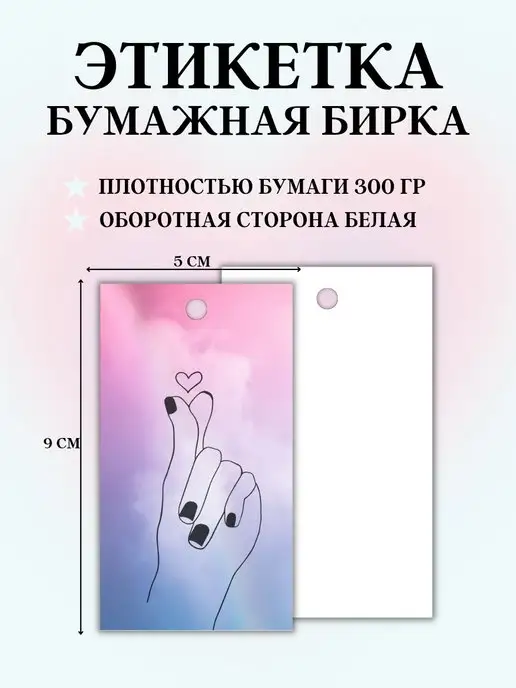 Print76 Бирка для одежды цветная, белый, фото 2