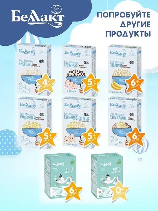 Беллакт Молочная смесь для детей Bellakt 6-12 мес. 600гр, 600 г, фото 5