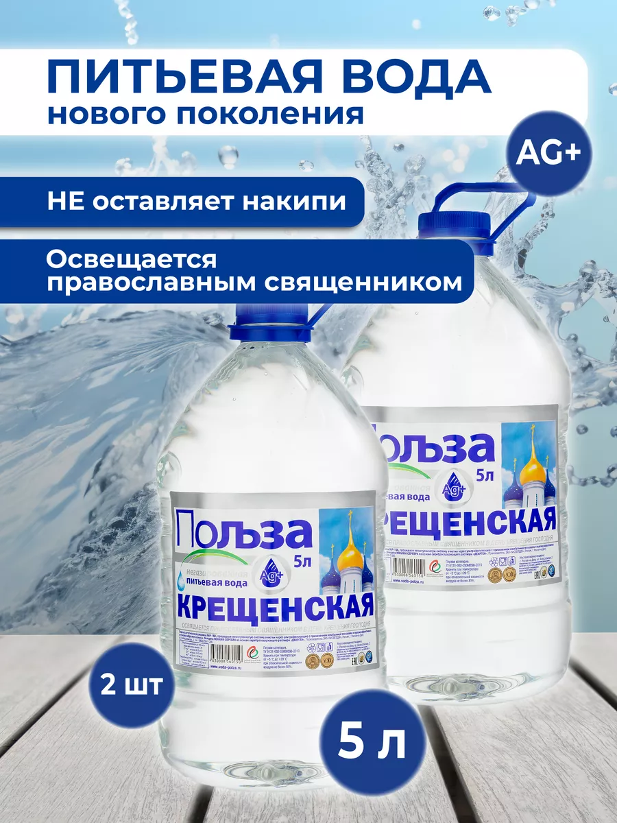 Вода питьевая негазированная 