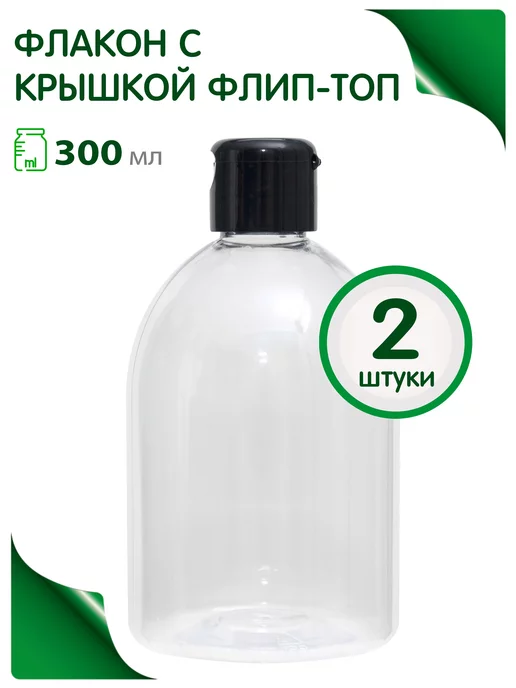 Greenea Флакон 500 мл дорожный набор с крышкой, 300 мл, 2 шт