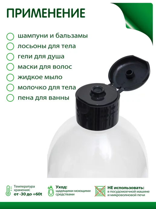 Greenea Флакон 500 мл дорожный набор с крышкой, 300 мл, 2 шт, фото 3