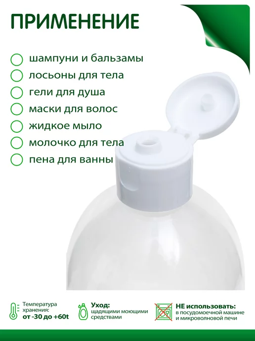 Greenea Флакон 500 мл дорожный набор с крышкой, 300 мл, 4 шт, фото 3