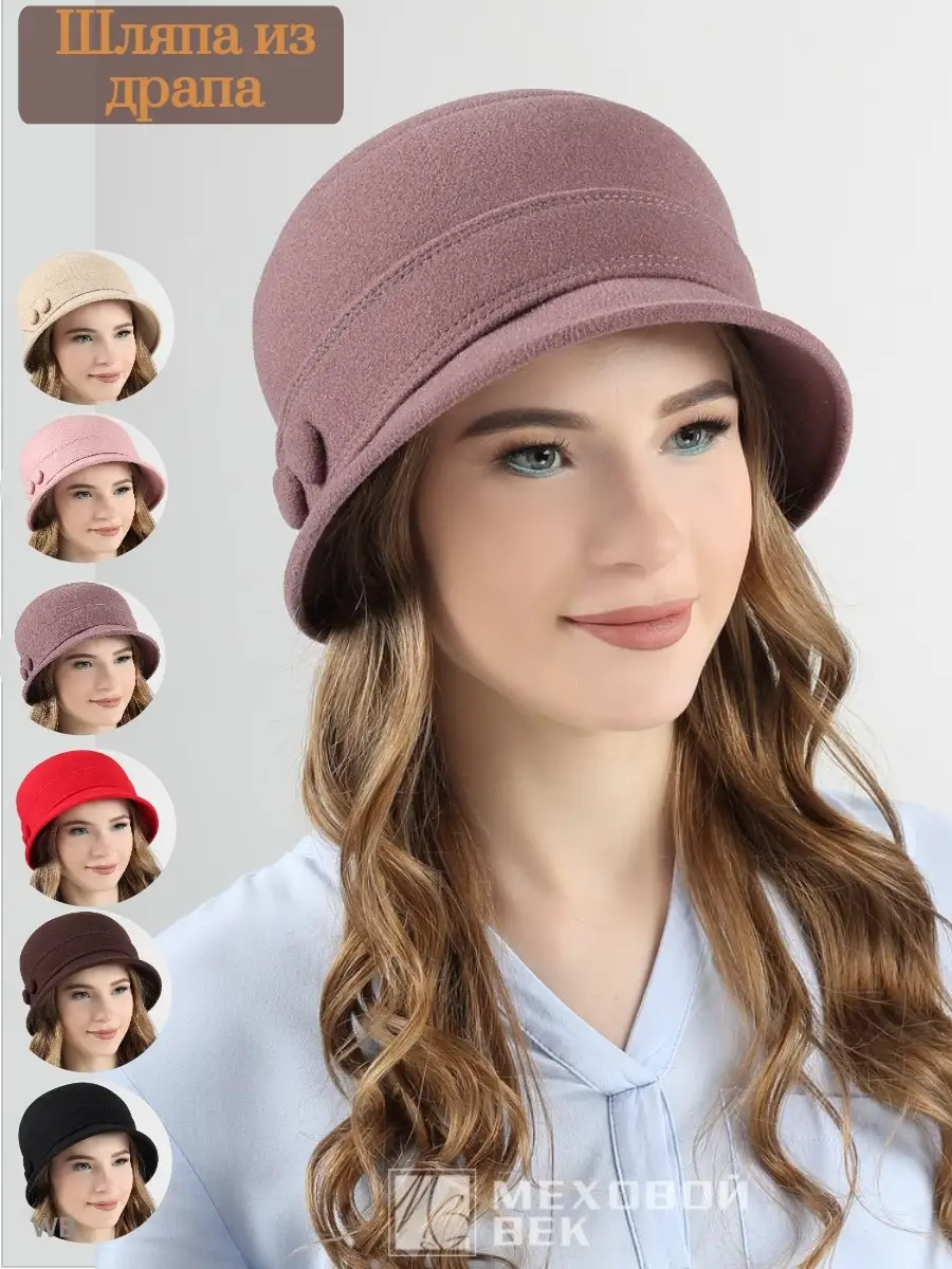 Женские шапки, кепки, береты