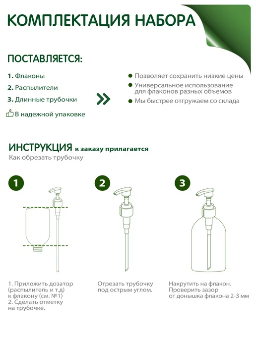 Greenea Мини флакон 100 мл пульверизатор, набор, 100 мл, 4 шт, фото 5