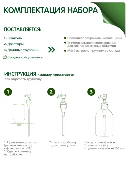 Greenea Флакон 300 мл дорожный дозатор шампуня, 300 мл, фото 5
