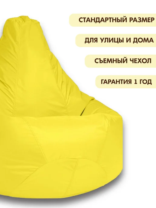 COOLPOUF Кресло-мешок Груша, Дюспо, Размер XXXL,коричневый, желтый, фото 2
