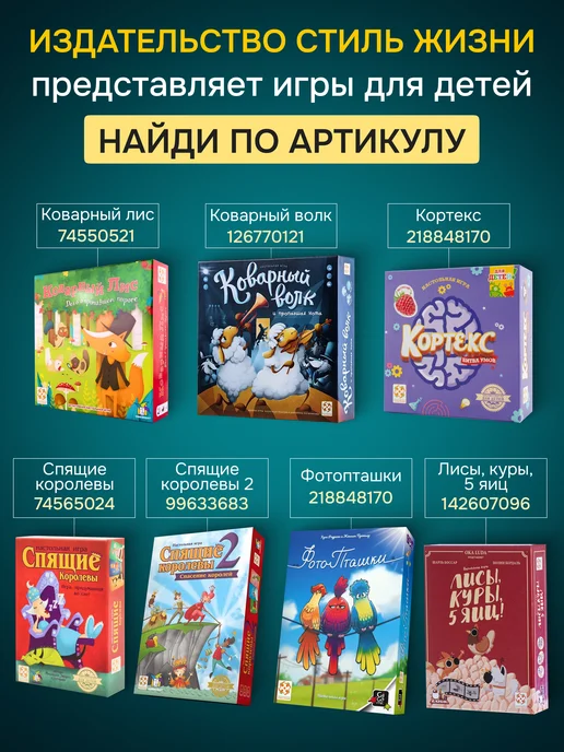 Стиль Жизни Дифферанс (в картоне) настольная игра для детей 6+, зеленый, фото 7