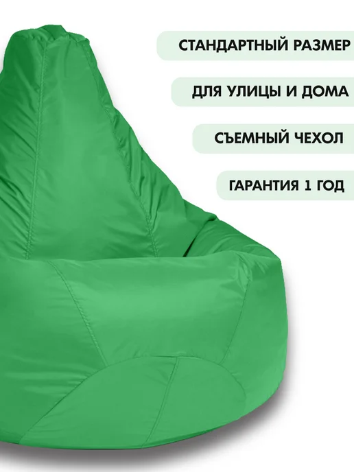 COOLPOUF Кресло-мешок Груша, Дюспо, Размер XXXL,коричневый, зеленый, фото 2