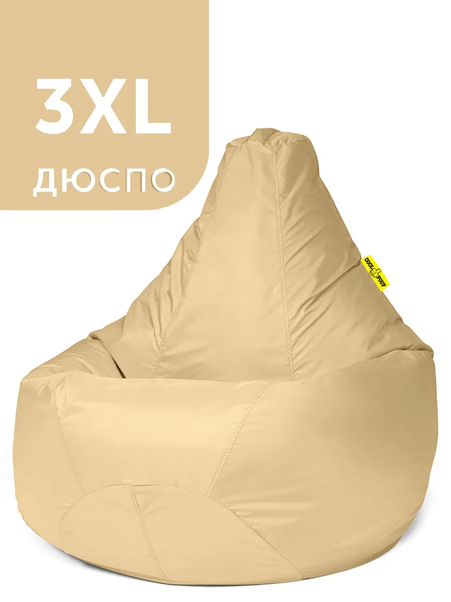 Кресло мешок XXXL дюспо