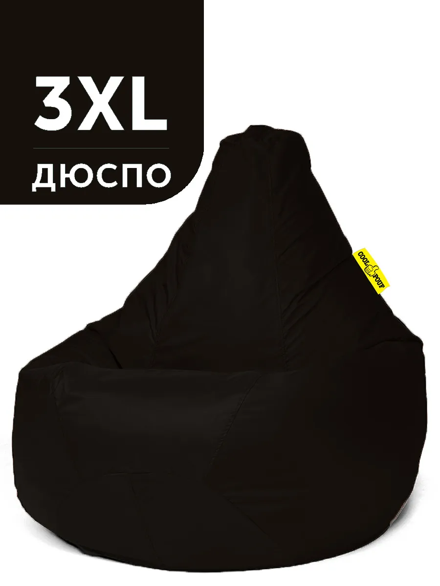 Кресло мешок XXXL дюспо