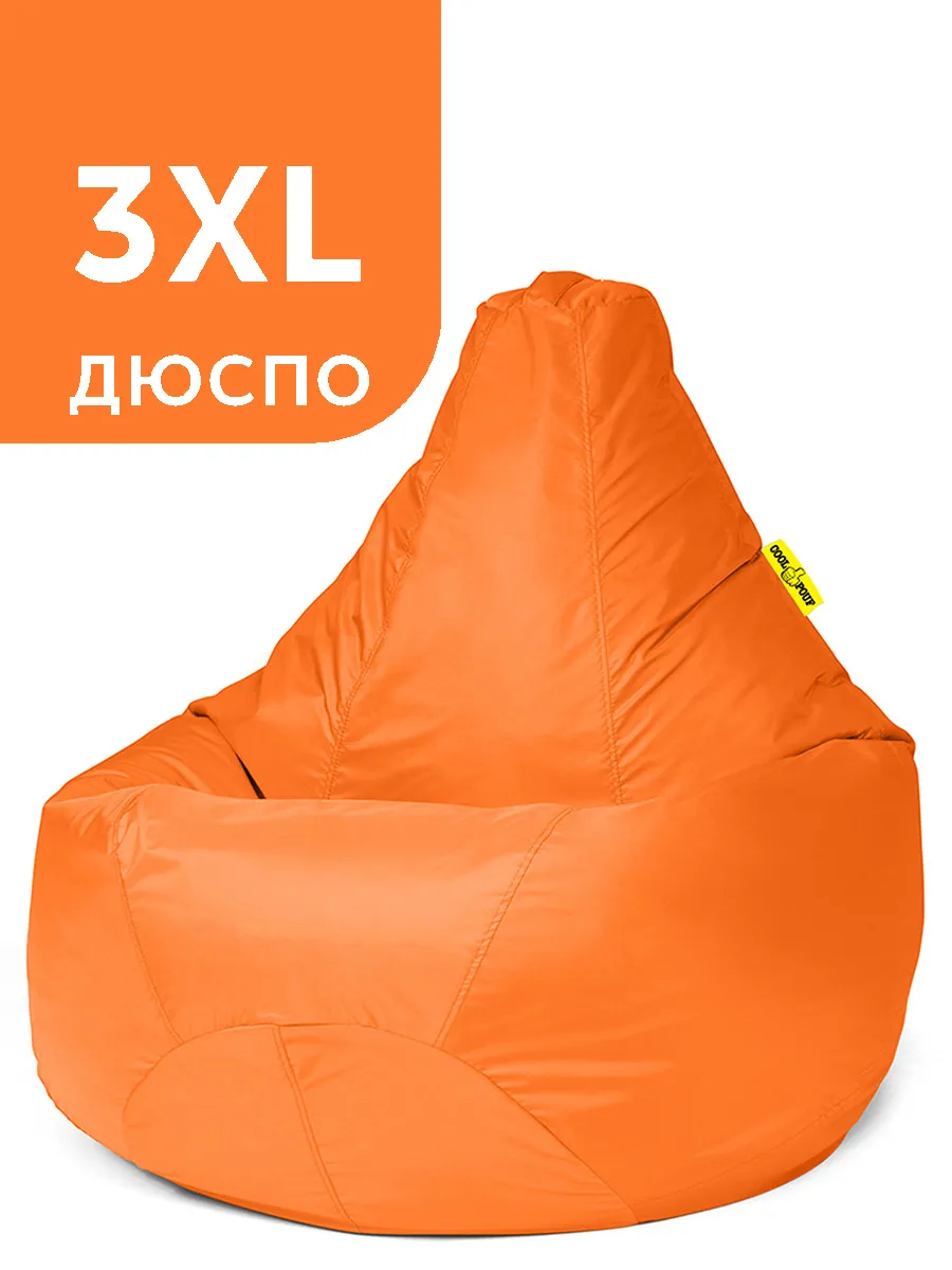Кресло мешок XXXL дюспо