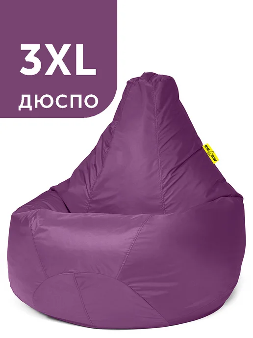 COOLPOUF Кресло-мешок Груша, Дюспо, Размер XXXL,коричневый, фиолетовый
