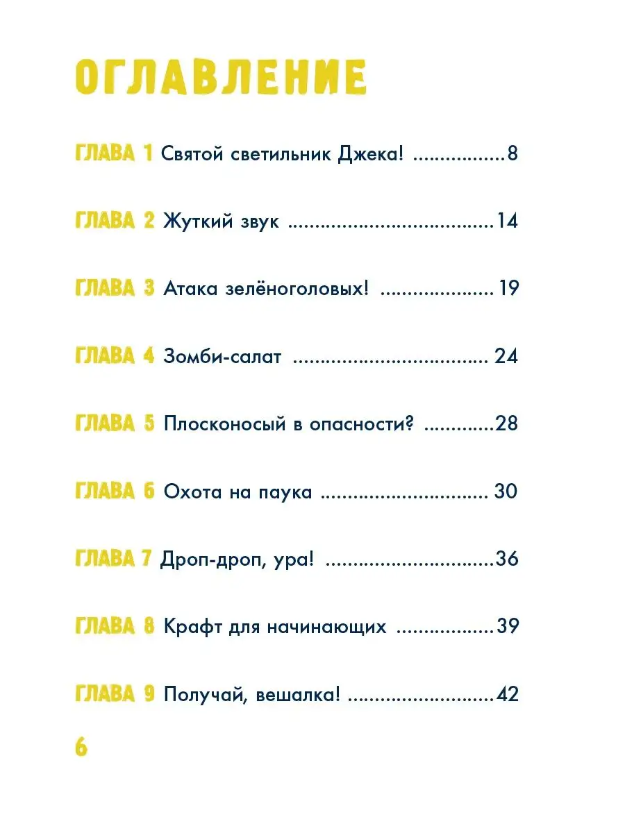 Как сделать Светильник Джека - Nils Blog