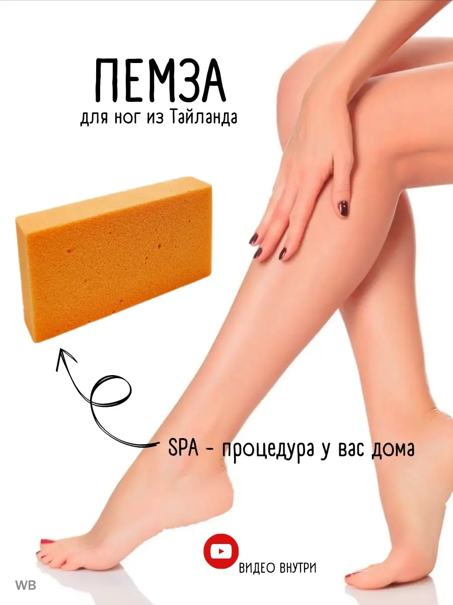 COSMEGIE Пемза для пяток терка для ног