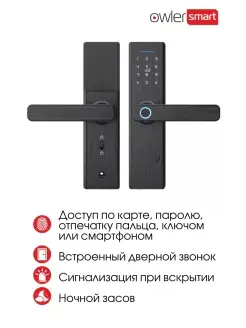 Умный замок Smart Lock 5-в-1 для бесключевого доступа owler 90680366 купить за 6 775 ₽ в интернет-магазине Wildberries