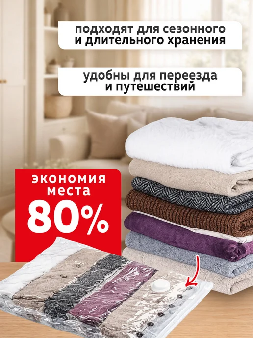 LAIMA Вакуумные пакеты для хранения одежды и вещей, белый, фото 2