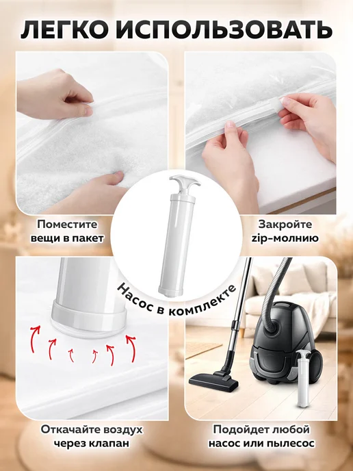 LAIMA Вакуумные пакеты для хранения одежды и вещей, белый, фото 5