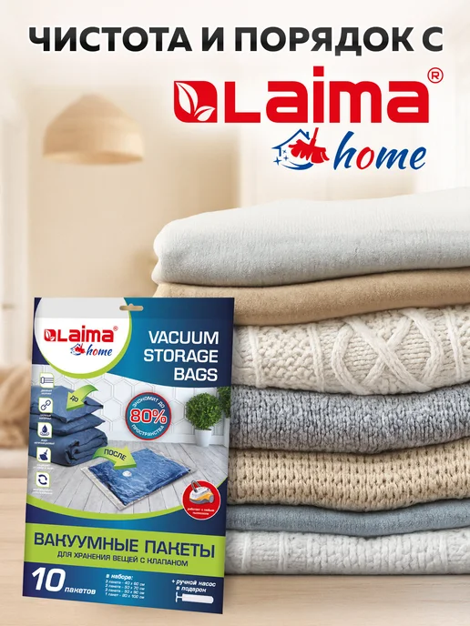 LAIMA Вакуумные пакеты для хранения одежды и вещей, белый, фото 7