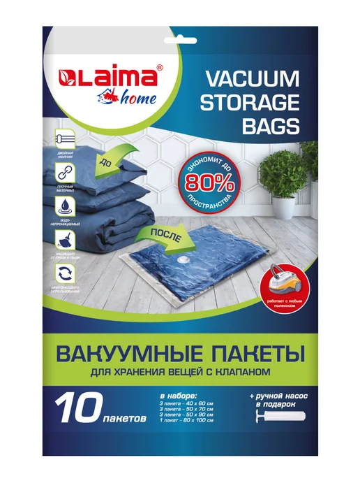LAIMA Вакуумные пакеты для хранения одежды и вещей, белый, фото 8