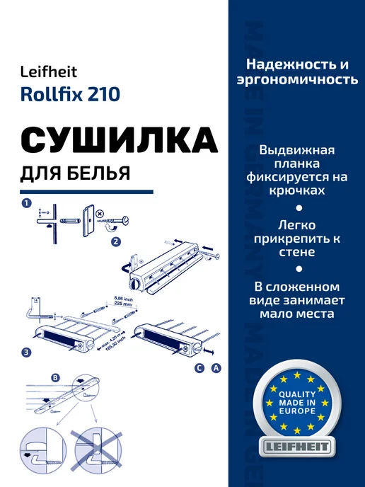 Сушилка для белья настенная Leifheit Rollfix 210 Longline, цвет белый, белый, фото 5