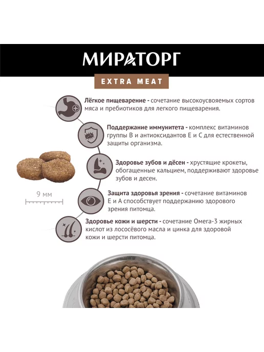Сухой корм Мираторг Black Angus для собак, средние, говядина, 2,6 кг, фото 4