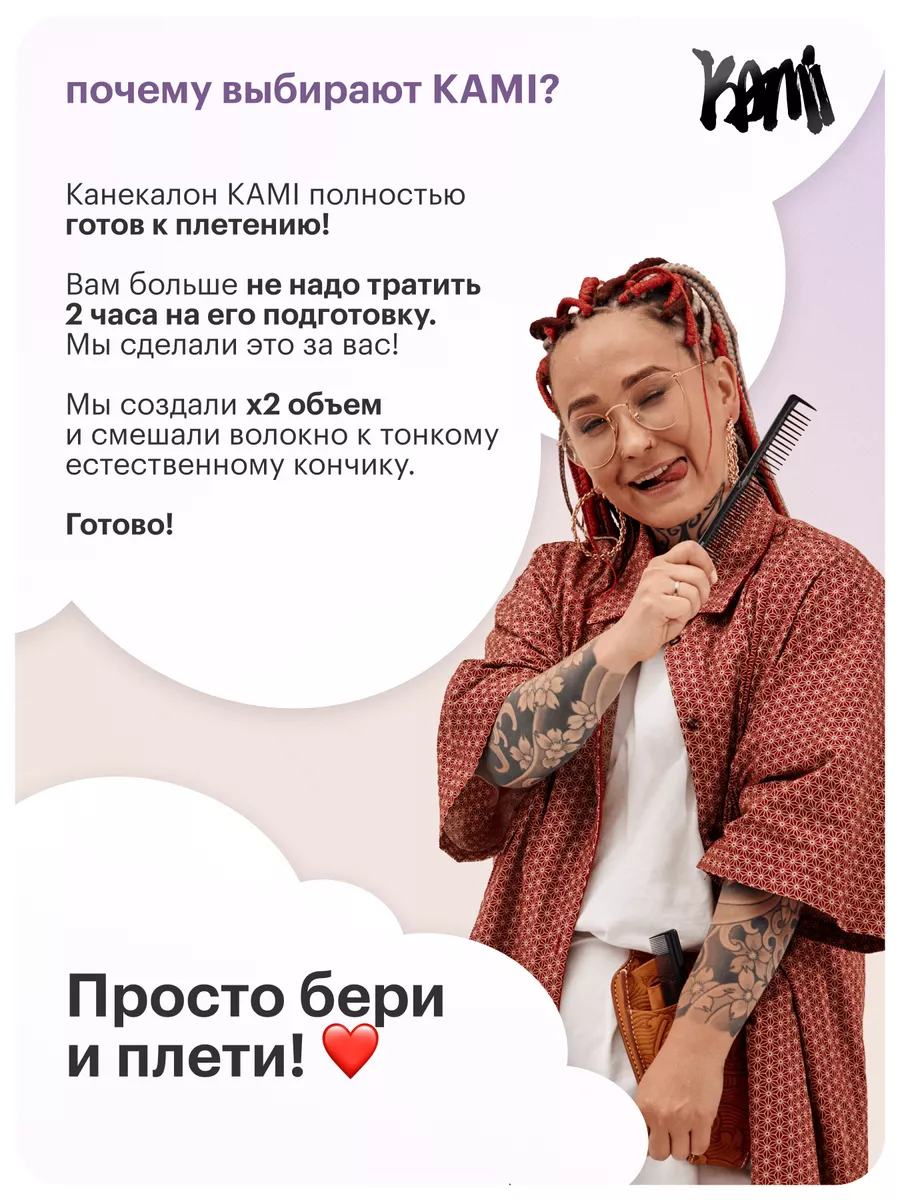 канекалон для волос Kami Kami-Kami 90684085 купить за 1 149 ₽ в  интернет-магазине Wildberries