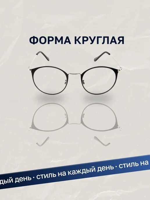 Fabia Monti Очки для зрения женские круглые -1,75, черный, фото 2