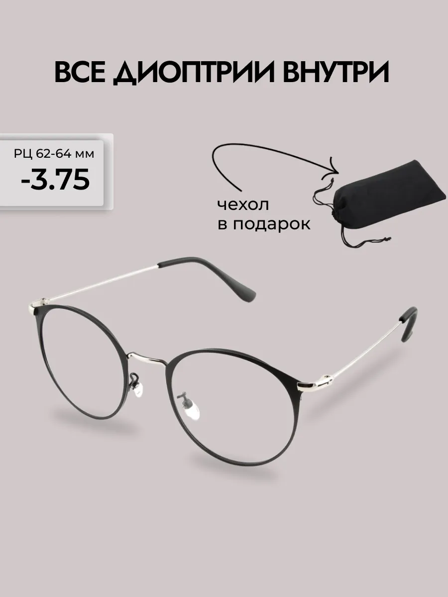 Очки для зрения женские