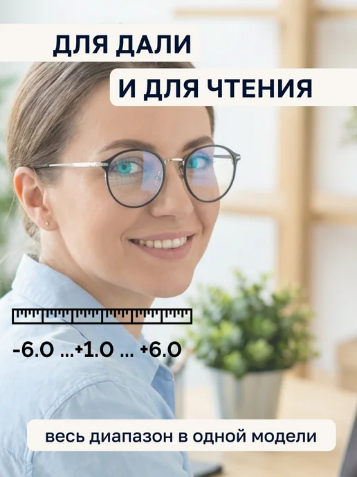 Fabia Monti Очки для зрения женские круглые +0,5, черный, фото 8
