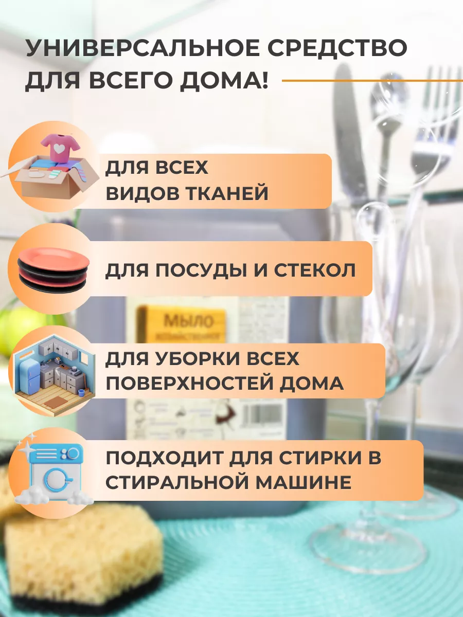 Мыло хозяйственное жидкое 5л Riony 90686376 купить за 419 ₽ в  интернет-магазине Wildberries