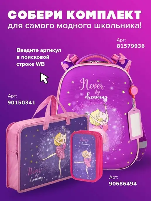 ЮНЛАНДИЯ Пенал школьный для девочек, 2 отделения 19х11см ламин.картон, 19x11 см, фото 2