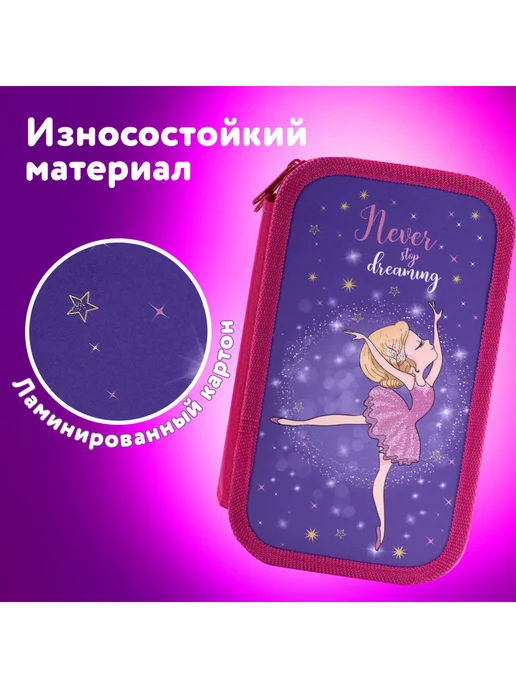 ЮНЛАНДИЯ Пенал школьный для девочек, 2 отделения 19х11см ламин.картон, 19x11 см, фото 4