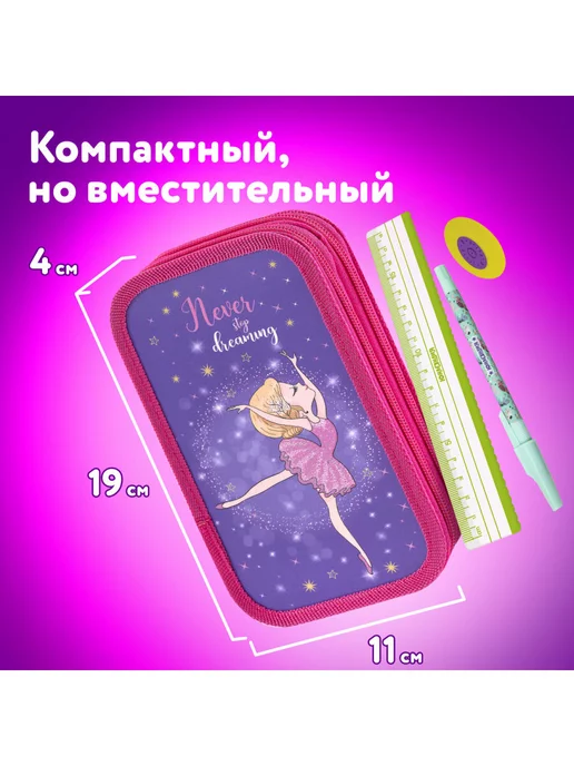 ЮНЛАНДИЯ Пенал школьный для девочек, 2 отделения 19х11см ламин.картон, 19x11 см, фото 5