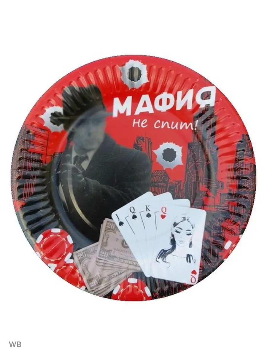 Тарелки на праздник Мафия 6шт 23см