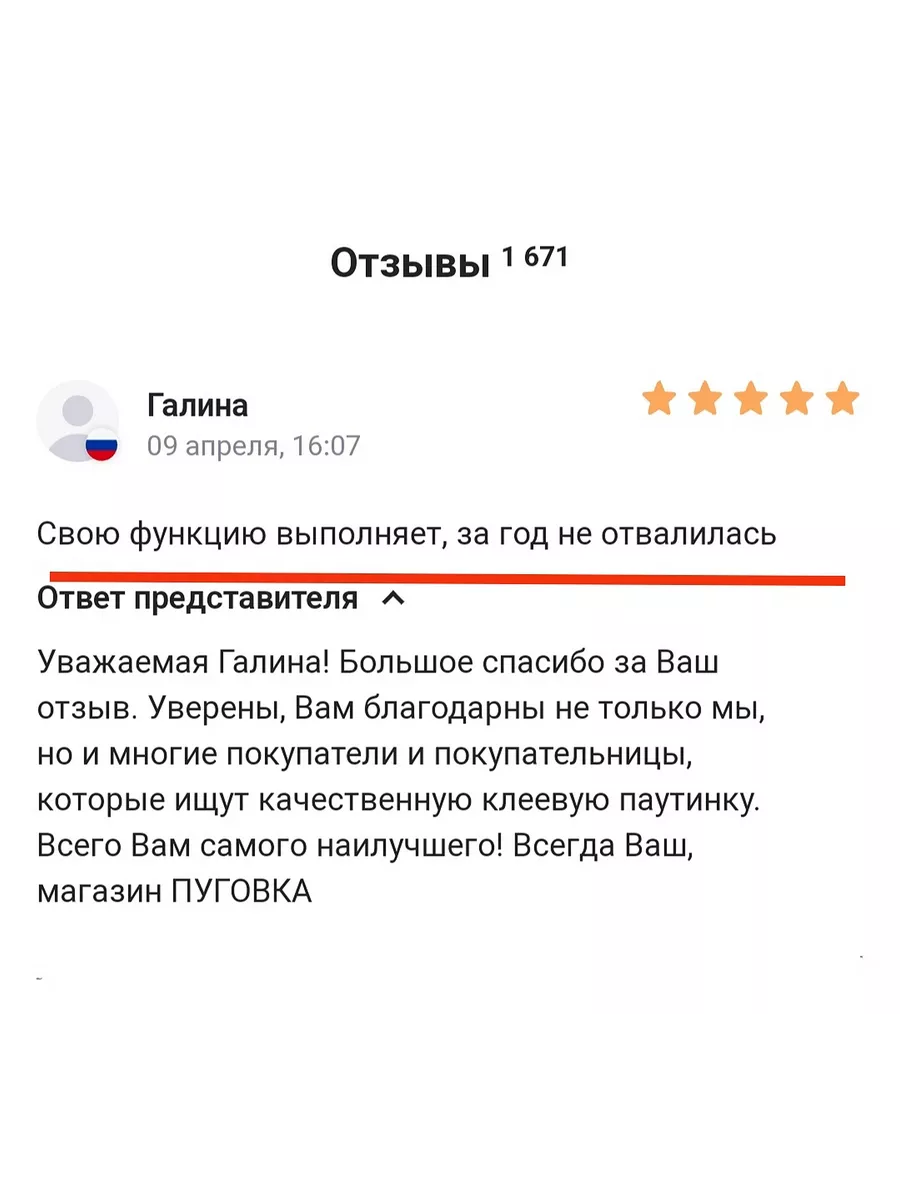 ширина 30мм 100м рулон клеевая паутинка ПУГОВКА . 90696970 купить за 256 ₽  в интернет-магазине Wildberries