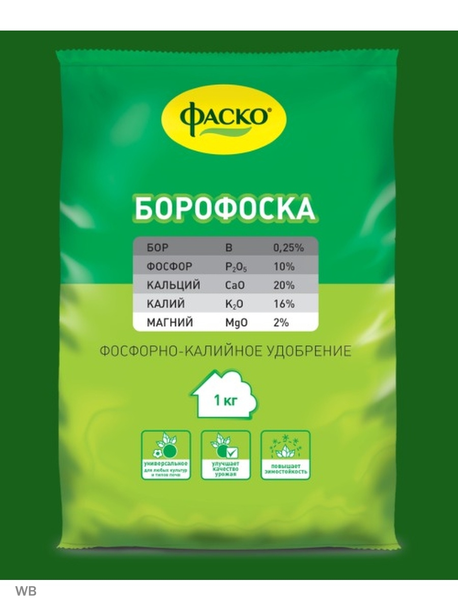 Борофоска удобрение применение на огороде. Удобрение Борофоска 1кг. Борофоска Буйские удобрения. Борофоска форма выпуска. Борофоска АИП фосфаты.