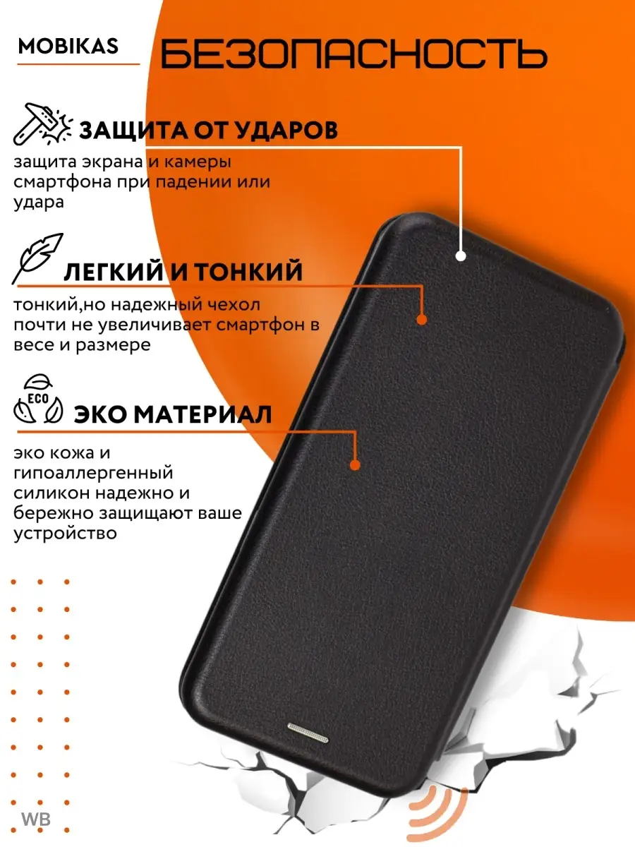 Чехол книжка на iPhone 11 mobikas 90697465 купить за 240 ? в  интернет-магазине Wildberries