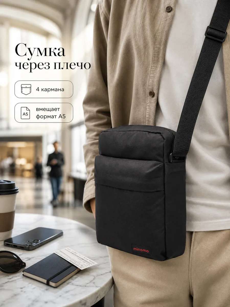 Сумка через плечо тканевая А5