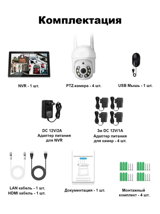 MiCam Комплект система видеонаблюдения 5Mp IP PTZ с LCD монитором, белый, фото 4