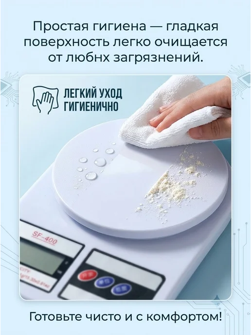 Trend-shop Planeta Кухонные весы, белый, фото 2