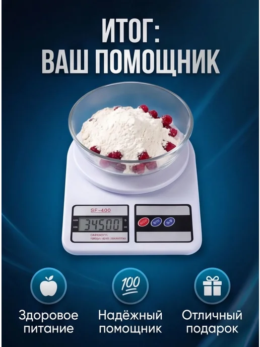 Trend-shop Planeta Кухонные весы, белый, фото 4