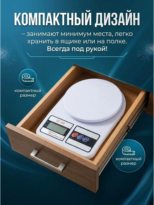Trend-shop Planeta Кухонные весы, белый, фото 7