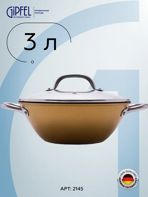 Gipfel Чугунный вок Select Orange 3 л, 3 л