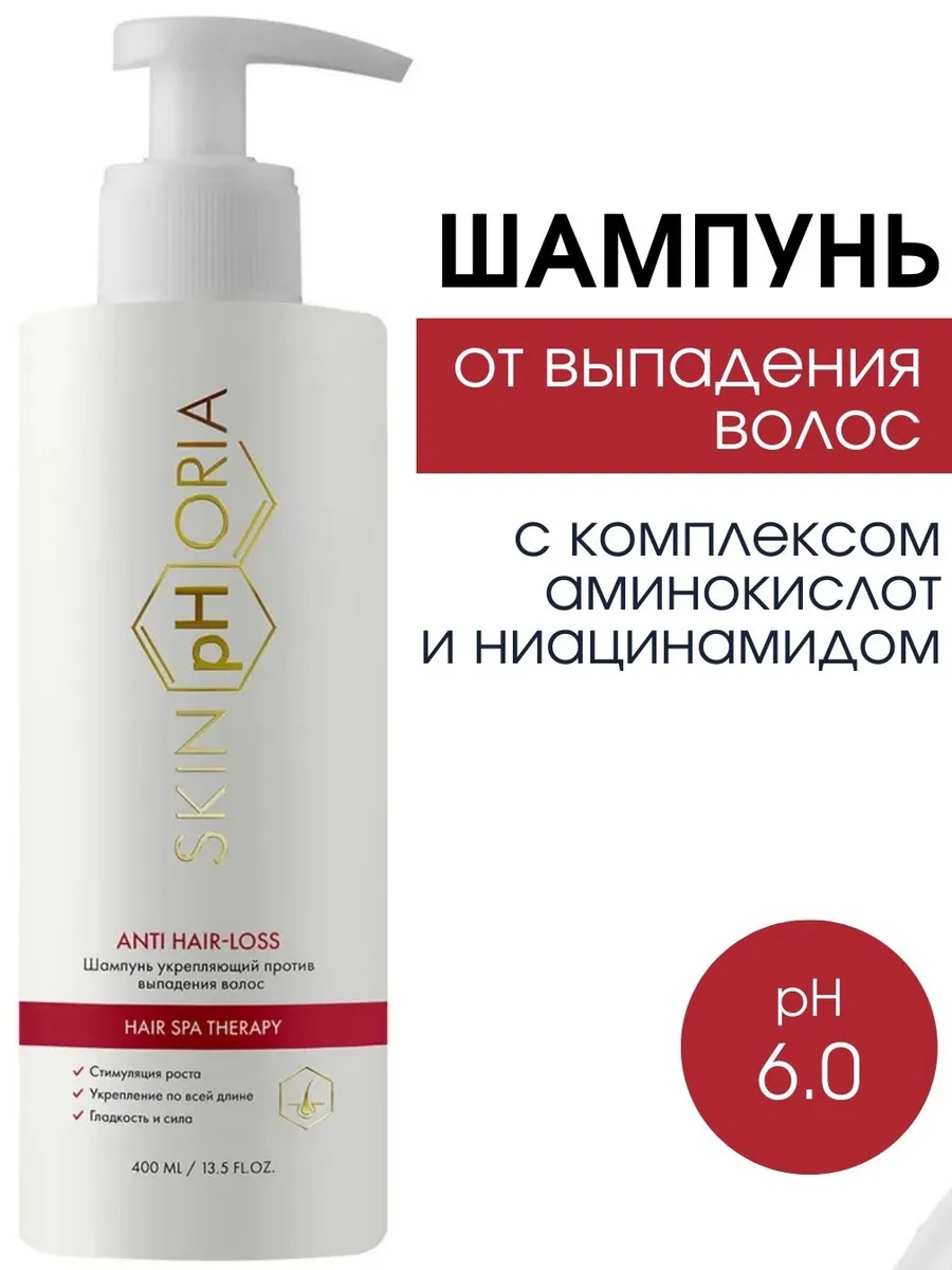 Шампунь против выпадения волос Skinphoria 90707336 купить за 433 ₽ в  интернет-магазине Wildberries