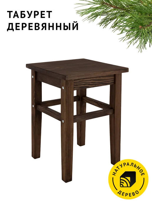 CHEBER Табурет деревянный мебель для кухни дома сада прихожей, серый