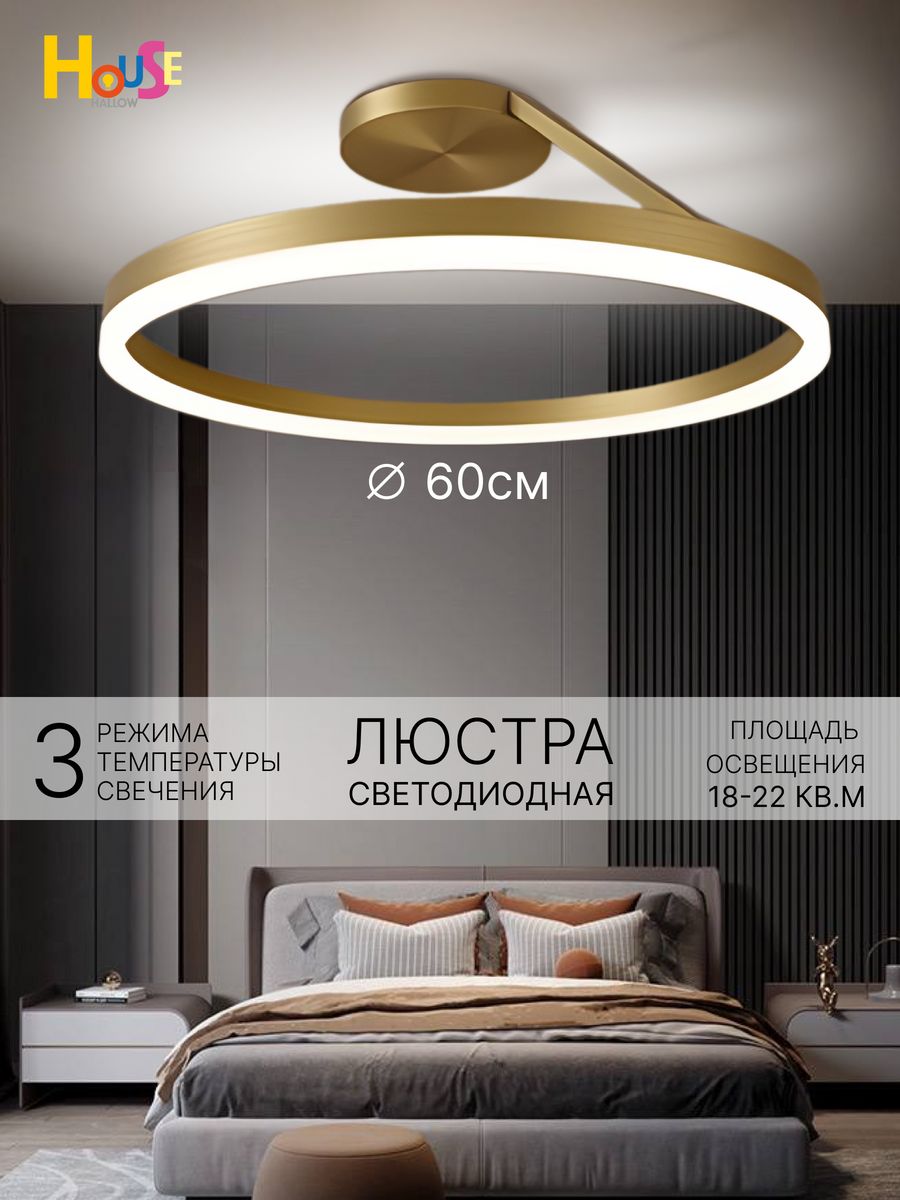 House hallow. House Hallow накладной светильник. House Hallow светильник на стену. House Hallow бра Infinity Crystal, led, 50 Вт. House Hallow люстра 138215411 инструкция по сборке.