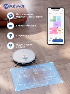 Робот пылесос X600 PRO лазерной навигации LDS 5200 мАч Neatsvor 90712365 купить за 16 750 ₽ в интернет-магазине Wildberries