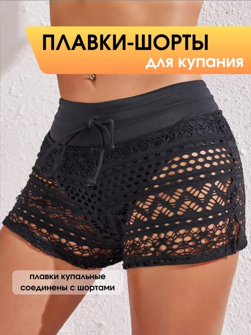 O La-La Плавки шорты для купания кружевные, черный